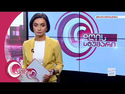 დღის სტუმარი 16:00 - 4.02.2022