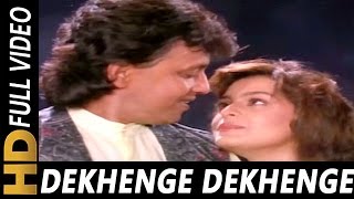 देखेंगे देखेंगे Dekhenge Dekhenge Lyrics in Hindi
