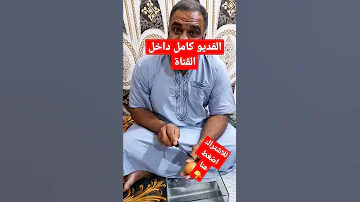سحر خروج سمكة من بيضة الدجاج 
