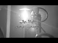 حالات واتس اب اسماعيل تمر ملكة حياتي