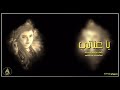 شيلة يا غناتي عذب الاخدود 2018 طرب