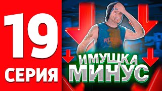 😡ПУТЬ ДО БИЗНЕСА НА БЛЕК РАША #19 Это конец?! Плохой перекуп авто на BLACK RUSSIA