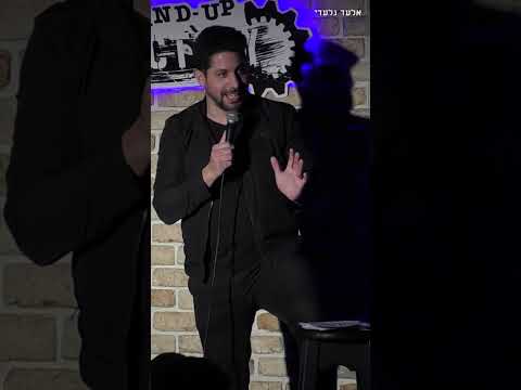 נישתי מדי | אלעד גלעדי