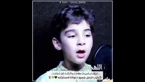 اللهم ارزقنا بأمنيات كانت ولازالت اول دعائنا القارئ: يحيى صدقي