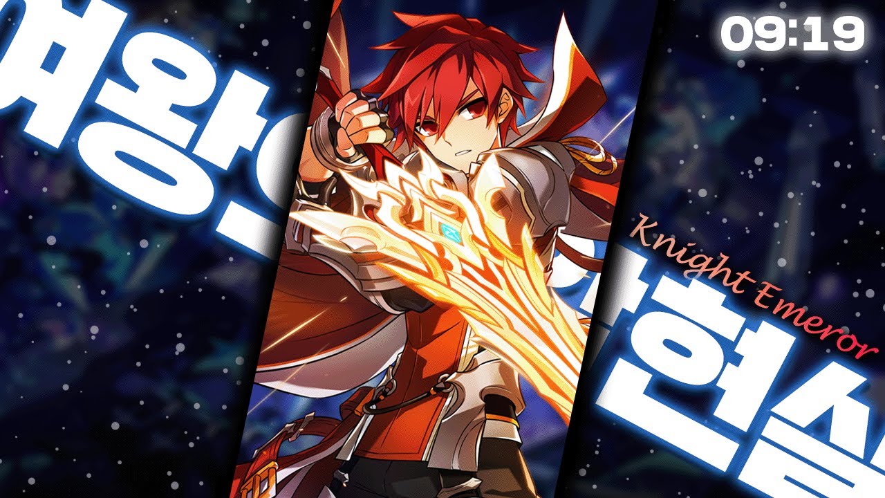 [ElswordKR/엘소드] 나이트엠퍼러 여왕의 알현실 3단계 