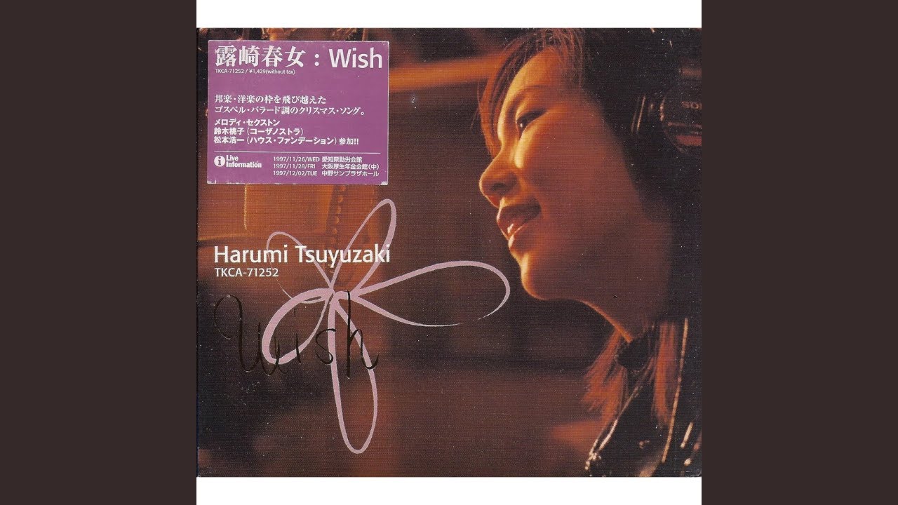 harumaki様 Harumi Tsuyuzaki (露崎春女) - Wish (Merry X'mas For You) - YouTube