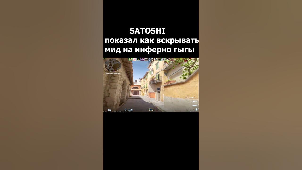 SATOSHI показал как вскрывать мид с авп #shorts #satoshi #cs2 - YouTube