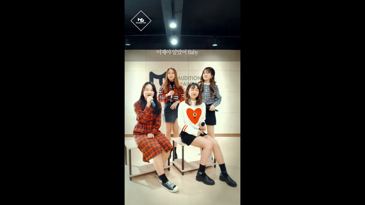 마마무(Mamamoo)- Finally K-pop Vocal Cover 뮤닥터 아카데미