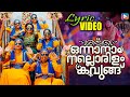     lyrical  onnanam nallorilam kavungu  traditional mappila hit