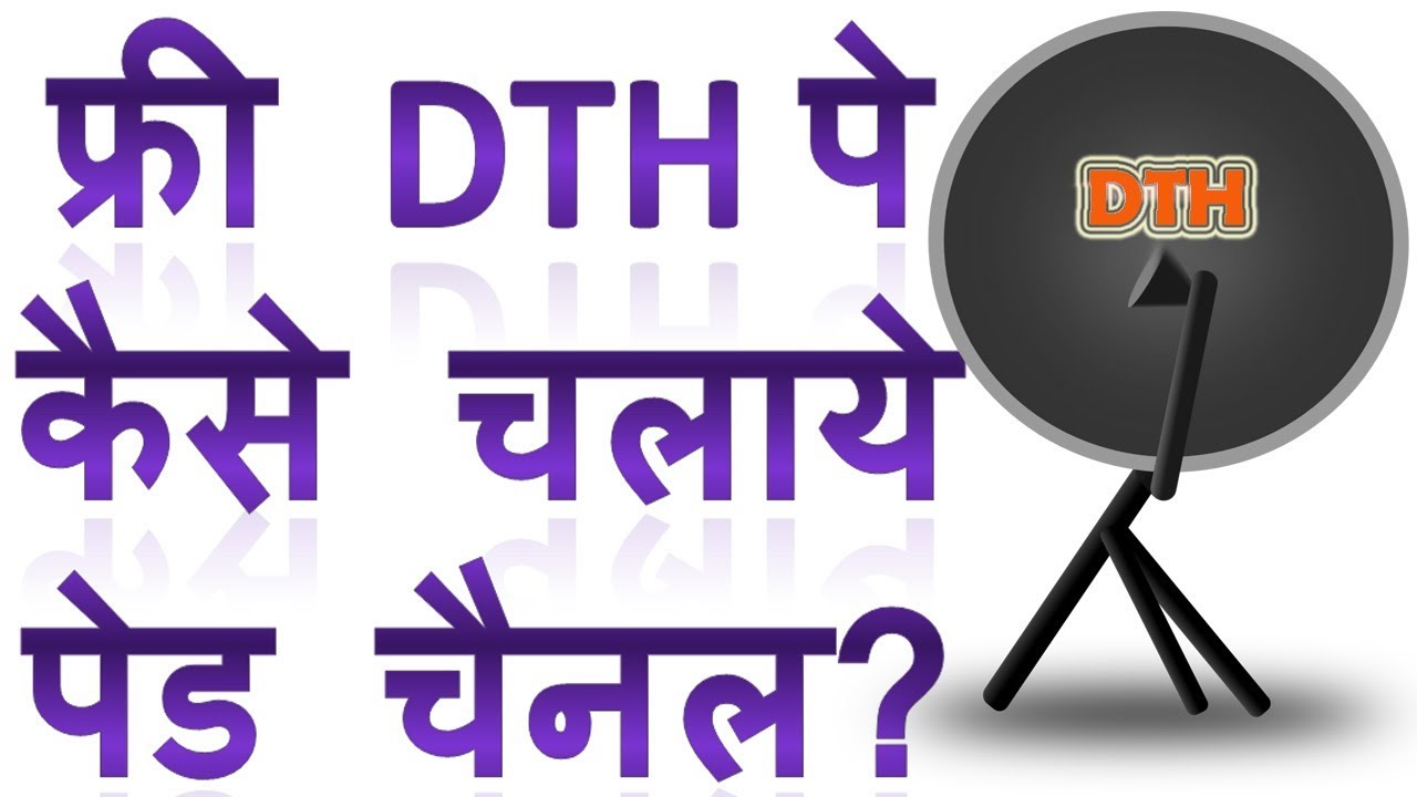 Free dth dish me paid channel kaise chalaye LNB frequency auto scan settings