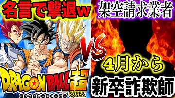 ドラゴンボール名言