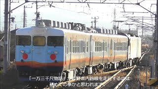 観光列車「一万三千尺物語」富山から長野・屋代に甲種輸送される!あいの風とやま鉄道の413系AM01編成がEF510&EH200のリレーで初の長野入り 2025.12.18  panasd 4131