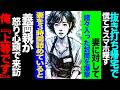 【漫画】抜き打ち帰宅で慌ててスマホ隠す妻に対して諸々入った封筒を爆撃→妻を3時間詰めていると義両親が憤怒の様子で来訪→俺『上等です』(修羅場)【セカイノナミダ】