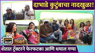        Cinema     Fussclass Dabhade