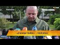 ⚡️«Рамштайн» - Україні