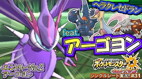 ポケモンusum メガギャラドスが使用率ランキング6位の実力を見せつけるシングルレート ウルトラサンムーン実況 Mp3