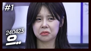 멤버들의 근황은? 최가네 전체모임 240424 [1] - KoonTV