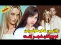 پرونده جنایی جیغ های 4صبح مقتول تاابد درصحنه جرم باقی ماند پرونده جنایی جیغ های 4صبح مقتول تاابد درصحنه جرم باقی ماند