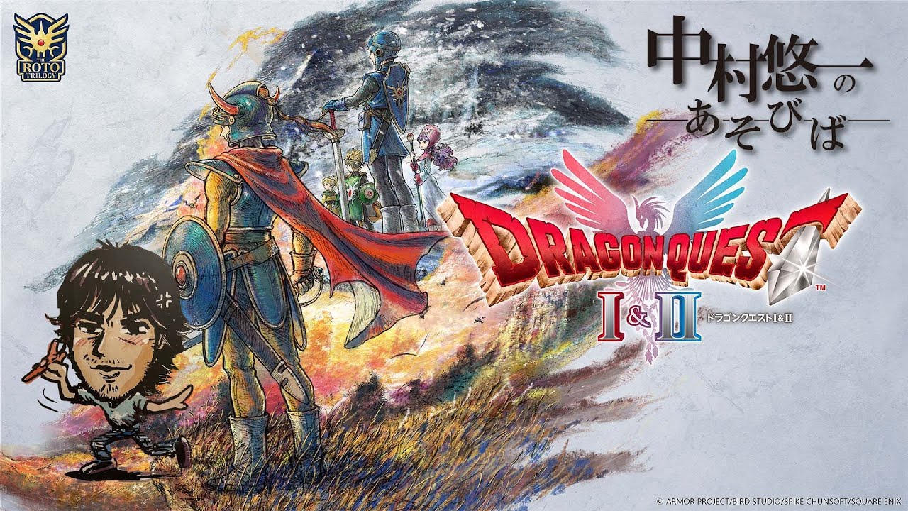 【DQI＆II】⑩ DQ2：悪霊の神々を粉々にします【ネタバレあります】