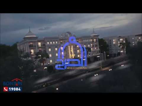 الصرح صرح من صروح بنيان