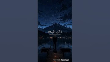 أكتب شي تؤجر عليه🎧💛 #تلاوة_خاشعة #اكسبلور #القرآن_الكريم