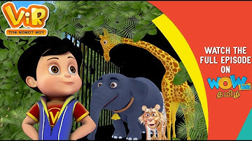 தமிழ் கதை | Vir The Robot Boy | Jungle Safari | WowKidz தமிழ்