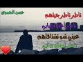 حلات واتس اب حزينه ناطر ناطر جيتهم ناطر ظلال حبابي
