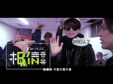 我相信Bin‘Together校園巡迴演唱會-青島站幕後花絮(下集)