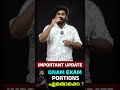 Onam Exam Portions ഏതൊക്കെ ? #motivation #education #study