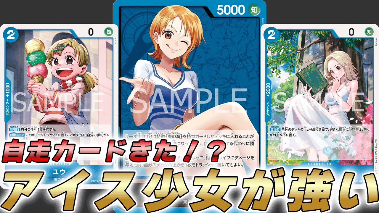 One Piece Card Battle] Can you become self-sufficient with the new