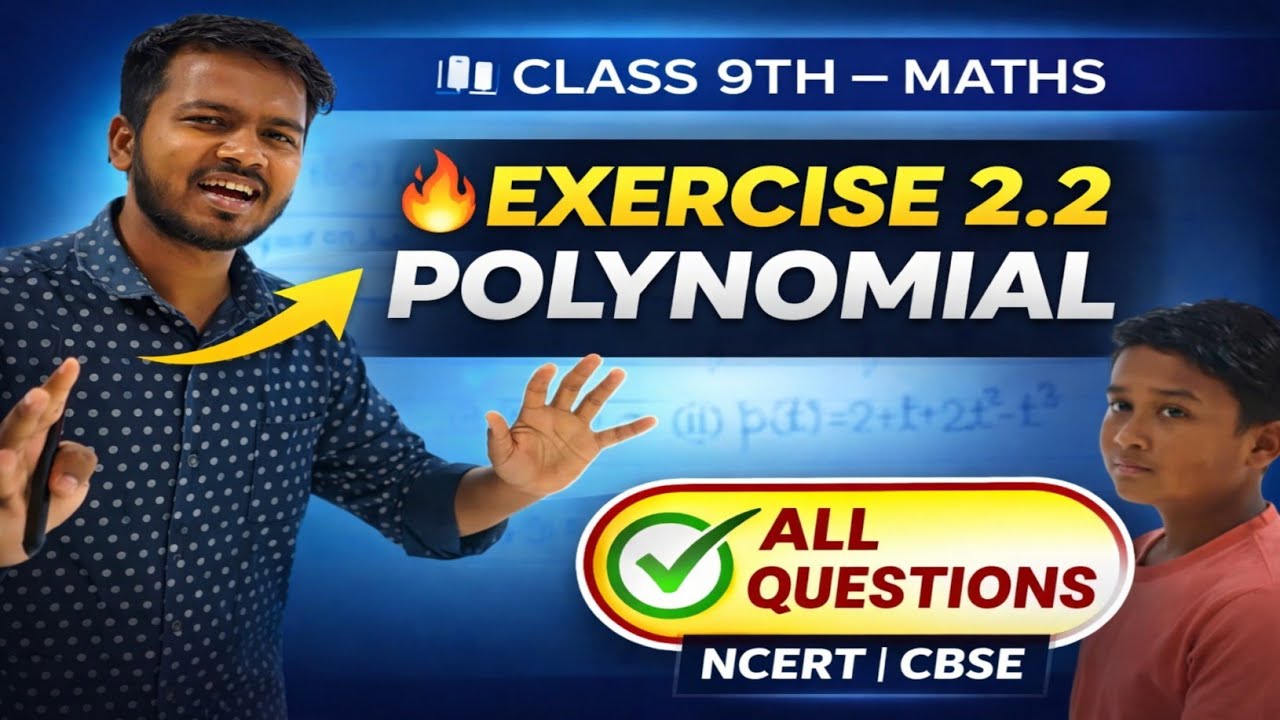 CLASS- 9TH | CHAPTER-2 | EXERCISE-2.2 | POLYNOMIAL | NCERT | CBSEBOARD ...