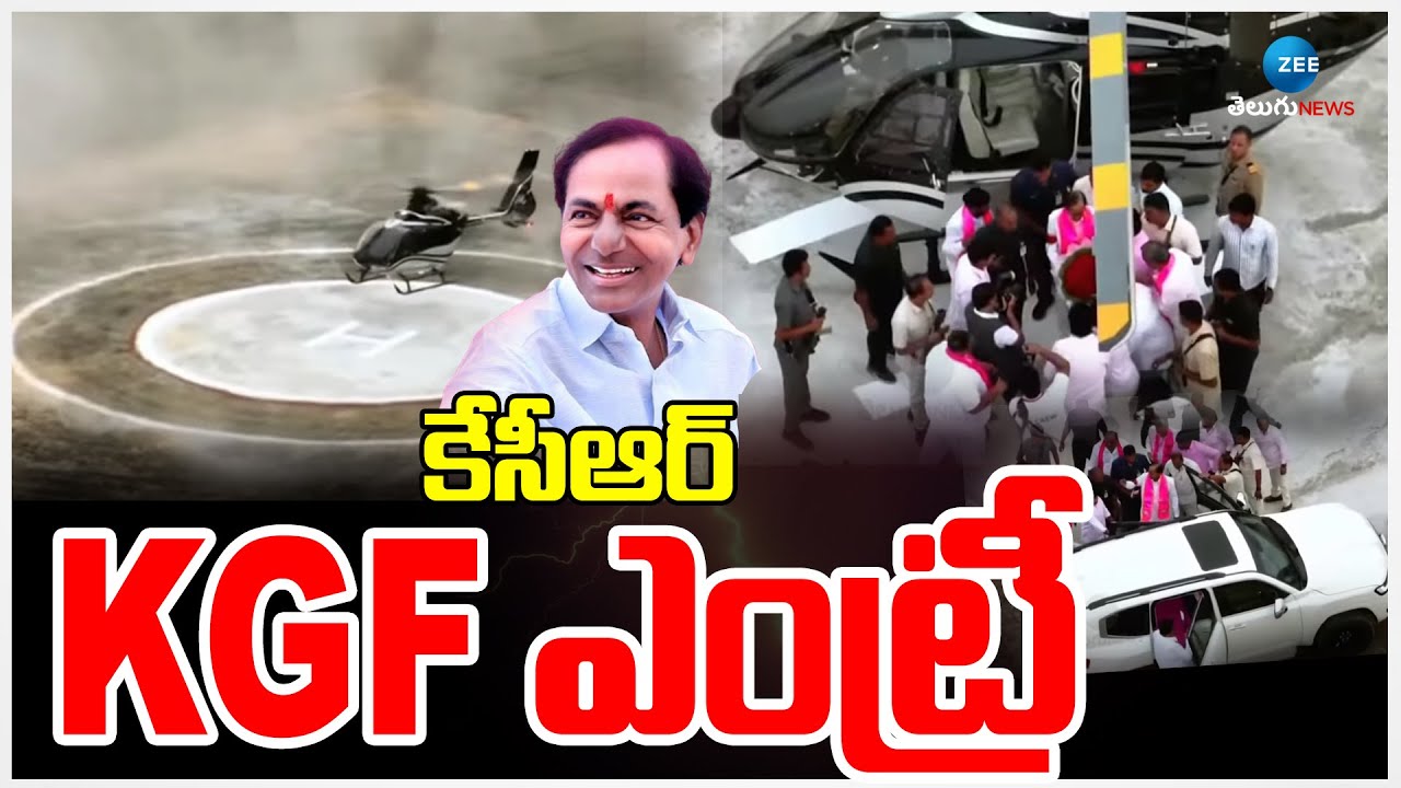 KCR Grand Entry In BRS Silver Jubilee Celebrations | కేసీఆర్  KGF ఎంట్రీ | Zee Telugu News