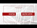 "Спартак" - "Мастер-Сатурн" (команды 2005 г. р.)