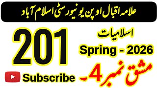 AIOU Code 201 Islamiyat Solved Assignment No 4 | Spring 2026 | Matric | AIOU Moon Academy