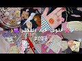 فلوق عيد الفطر   2026