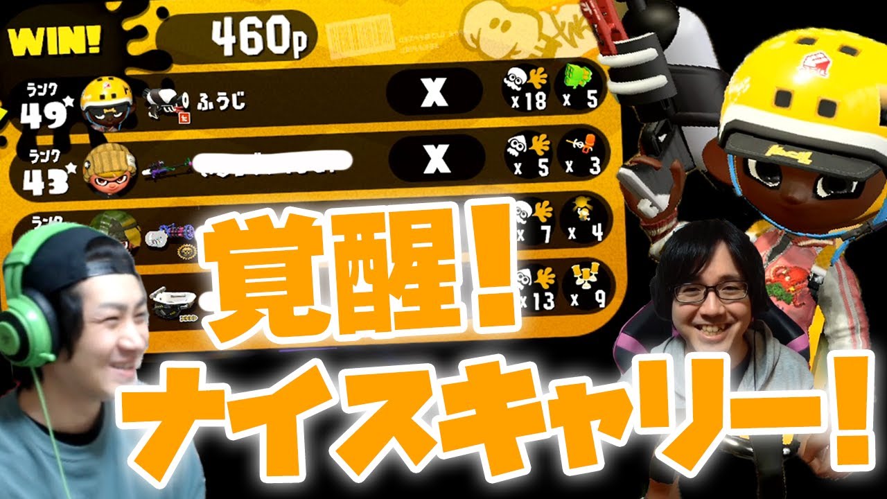 【風次修行回】スシベ使い爆誕か！？確実に成長する姿にプロもニッコリ【スプラトゥーン2】