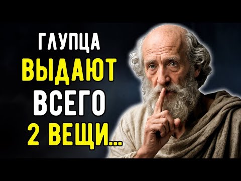 3 Мудрейшие Притчи, которые Изменят Твою жизнь! Мудрость Мысли