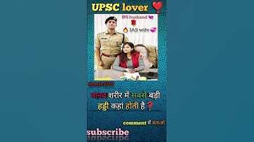 ias logically questions ❓🤔99.9%log fail❌ #youtubeshorts #ias #upsc #motivation motivationalhttps