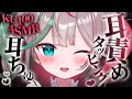 💐〘 #ASMR /KU100〙ﾄﾞｷﾄﾞｷ耳ちゅ~ お耳に響くタッピング責め🩷高音質睡眠導入ASMR🤍 Whisper/cleaning/massage 広告なし 〘花百合ちゅみ〙