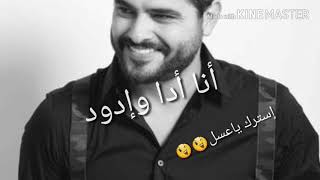 أغنية أنا أدا و إدود // ناصيف زيتون😍😍