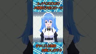 メイド さんの カラオケ ⇒残酷な天使のテーゼ  vtuber  shorts