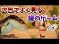 1週間ほどやってみた結果！【The ants】