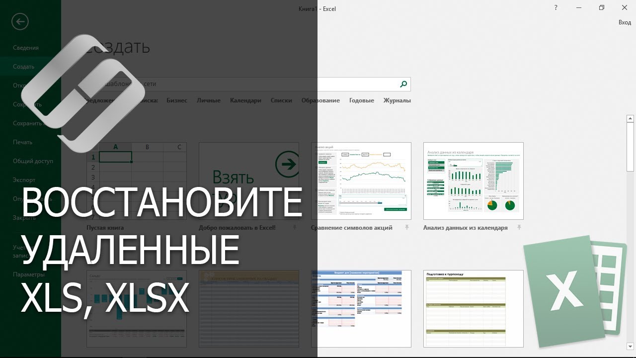 Восстановление удаленных Excel (XLS, XLSX) файлов в 2020 программой Hetman Excel Recovery ⚕️??