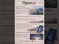 ITgyaan.ai | Today’s IT News – 12/02/2026