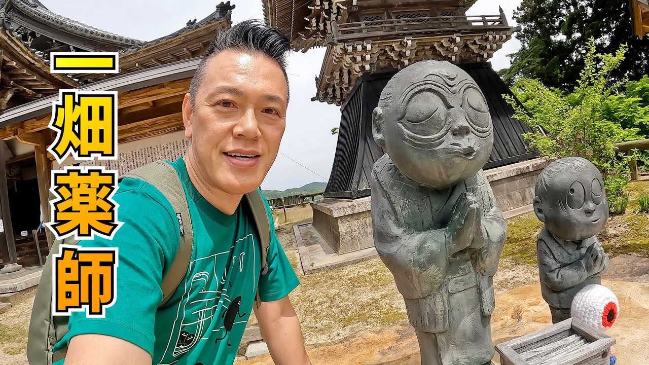 一畑薬師（総本山一畑寺）へ行ってきました！ I went to Ichibata Yakushi (head temple Ichibata Temple)