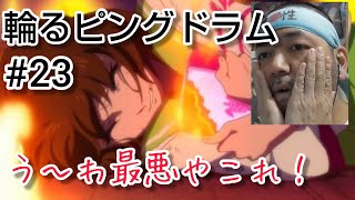 輪るピングドラム 同時視聴