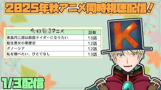 グノーシア 同時視聴