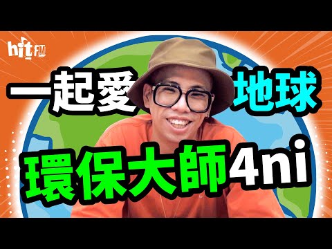 呂士軒：「聽完我的笑話，你就能把冷氣關了！」【士軒Joke齁糗EP2】