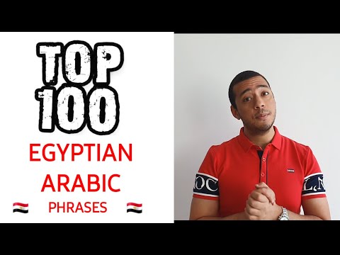 Video: Ano ang gusto mo sa Egyptian Arabic?