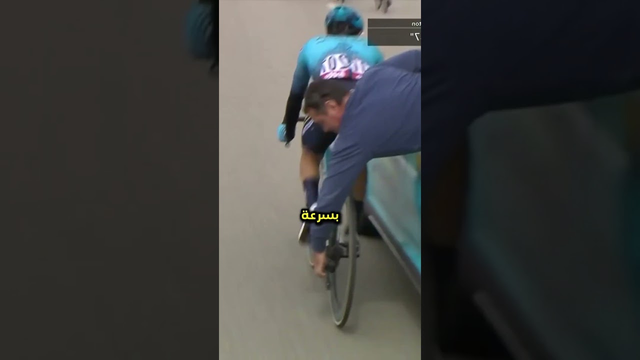غش عيني عينك في سباق السياكل! 🚲🧐(@letourdefrance)  #shorts